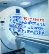 贴吧卵子医疗器械门市部
